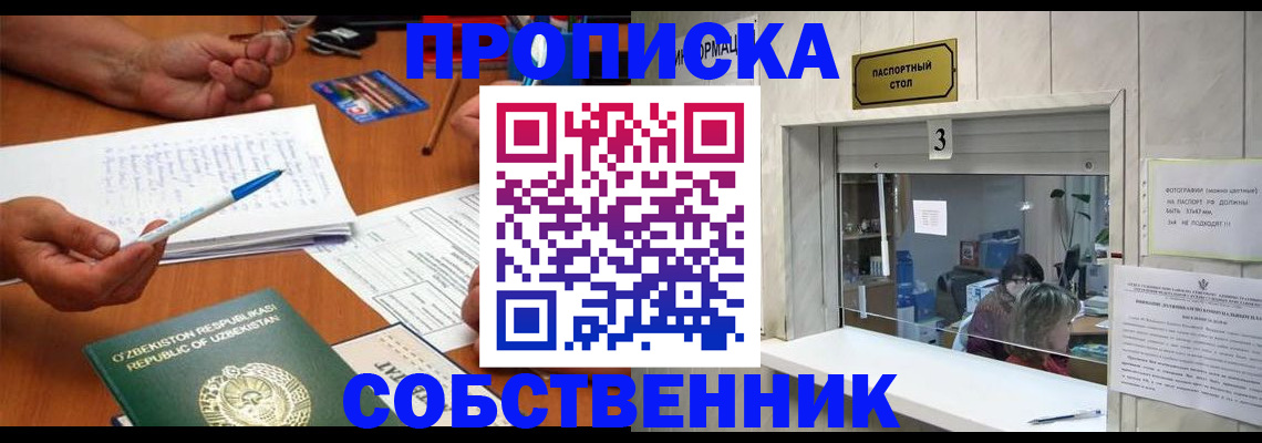 прописка для военкомата в Великом Устюге