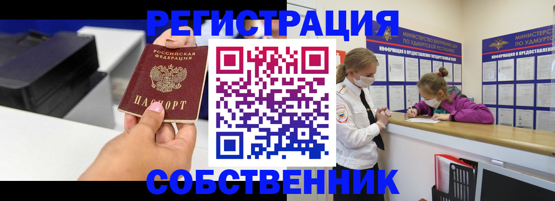 временная регистрация в квартире в Великом Устюге