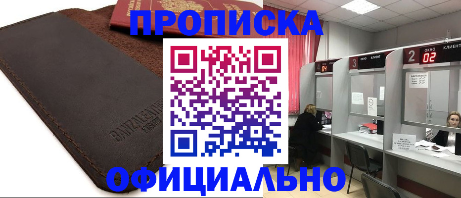 временная регистрация для школы в Великом Устюге